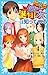 探偵チームKZ事件ノート 危ない誕生日ブルーは知っている (講談社青い鳥文庫)