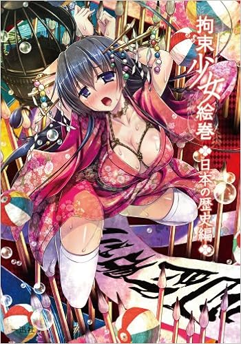 Amazon Fr 拘束少女絵巻 日本編 Editor Ichijinsha Livres