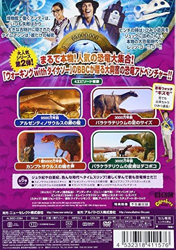 Amazon Co Jp 大恐竜時代へgo Go アルゼンティノサウルスの卵の殻 Dvd Dvd ブルーレイ アンディ デイ プヤ パンチコティ エレイン クラクストン レス バブ ジョン ミラー Tvバラエティ