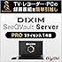 DiXiM SeeQVault Server Pro (1ライセンス 1年版) [ダウンロード]