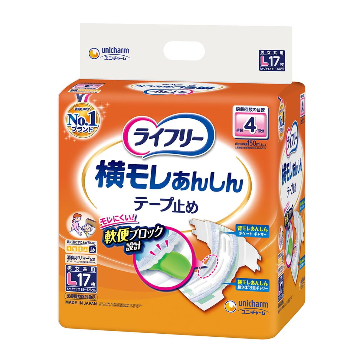ライフリー 横モレ安心テープ止めタイプ Lサイズ 17枚 ×3個セット商品画像