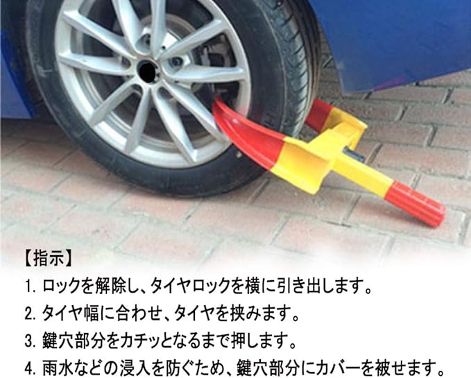 Amazon No 1 Racing 車用 ロック タイヤロック 車両 盗難予防 車 セキュリティー タイヤロック アルミホイール ホイールロック 盗難防止 自動車用 セキュリティー 簡単設置 頑丈 防犯 防砂 防塵 防雨 車 バイク 車 バイク