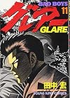 BAD BOYS グレアー 第11巻