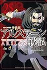 アルスラーン戦記 クリアしおり付き特装版 第25巻
