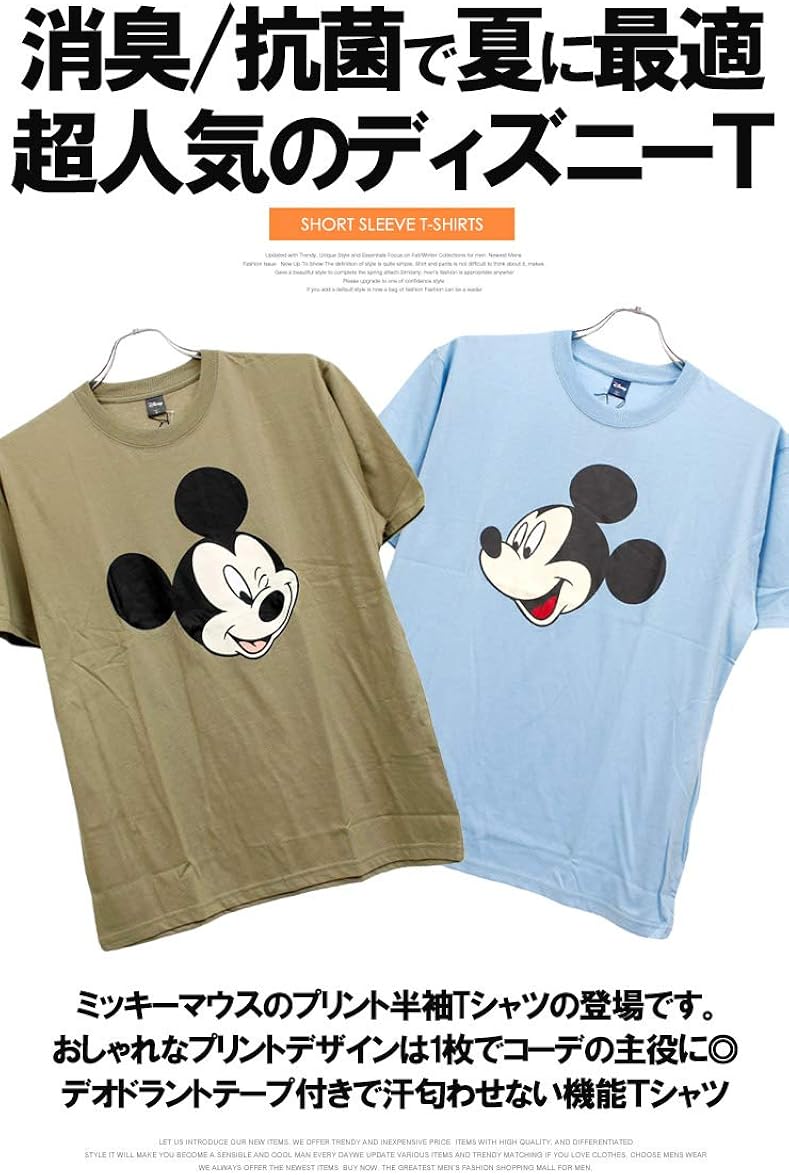 Amazon ディズニー Disney 半袖 Tシャツ メンズ 大きいサイズ ミッキーマウス Mickey Mouse プリント クルーネック カットソー 5l サックス 64 Tシャツ カットソー 通販
