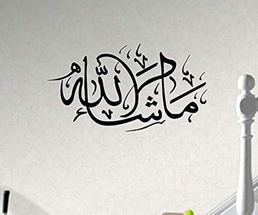 Amazon Com Mashaallah Islamic Muslim Art Quotes Wallpapers Home Decor God Allah Quran Bless Home Decor Wall Decals Decor Vinyl Sticker Ir3718 Home Kitchen