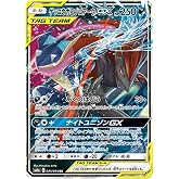 Pokemon Card 　 Greninja &amp; Zoroark GX 025/055 RR(Holo) Japanese SM9a
