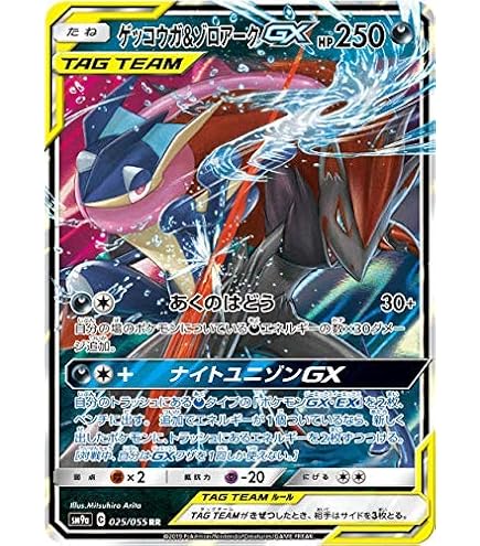 ポケモンカード　Greninja 英語　25th Amazon.com: Pokemon - Greninja Star - SWSH144 - Celebrations