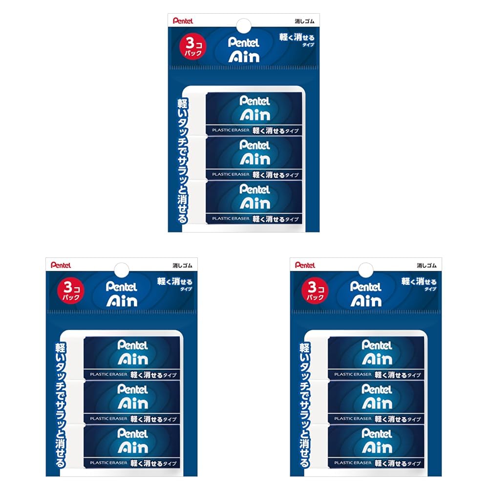 ぺんてる パック入り アイン10消しゴム<軽く消せるタイプ> 3個パック XZEAH103 (× 3)商品画像