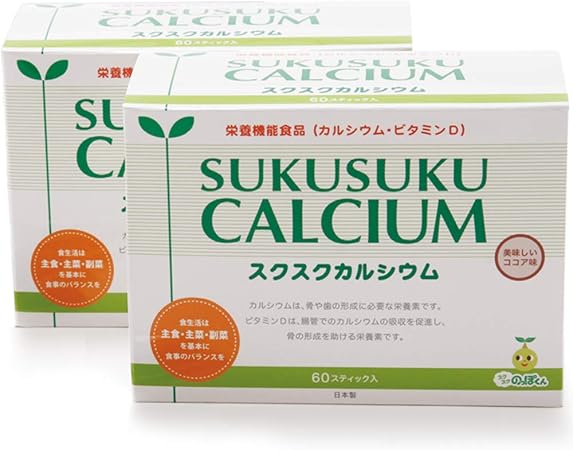 Amazon 成長サプリ スクスクカルシウム ココア味 2箱60日分 伸び盛り 中高生 身長 健康 偏食 アルギニン 栄養機能食品 スクスクのっぽくん カルシウム