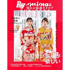 振袖カタログ 表紙画像