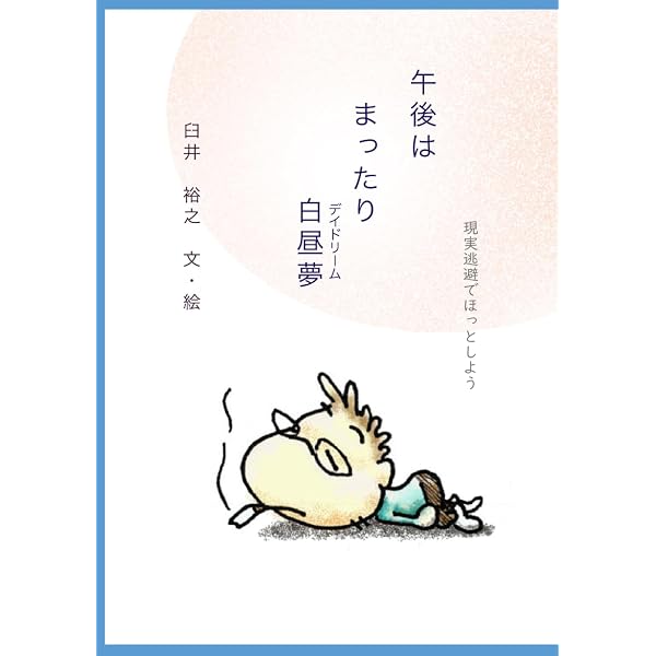 Amazon.com: マンガでよくわかるねこねこ日本史ジュニア版2