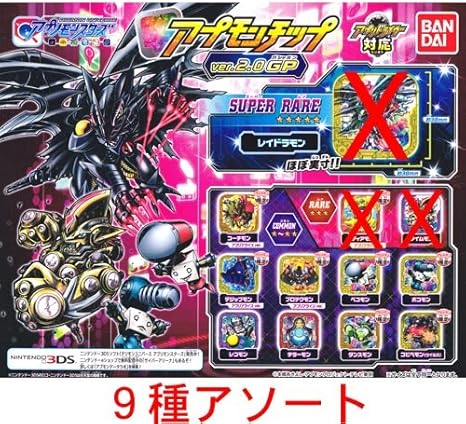 Amazon Co Jp ガシャポン アプリモンスターズ アプモンチップ Ver 2 0 Gp スーパーレア1種 レア2種抜き 9種アソート ホビー 通販 Amazon Co Jp ガシャポン アプリモンスターズ アプモンチップ Ver 2 0 Gp スーパーレア1種 レア2種抜き 9種アソート ホビー 通販