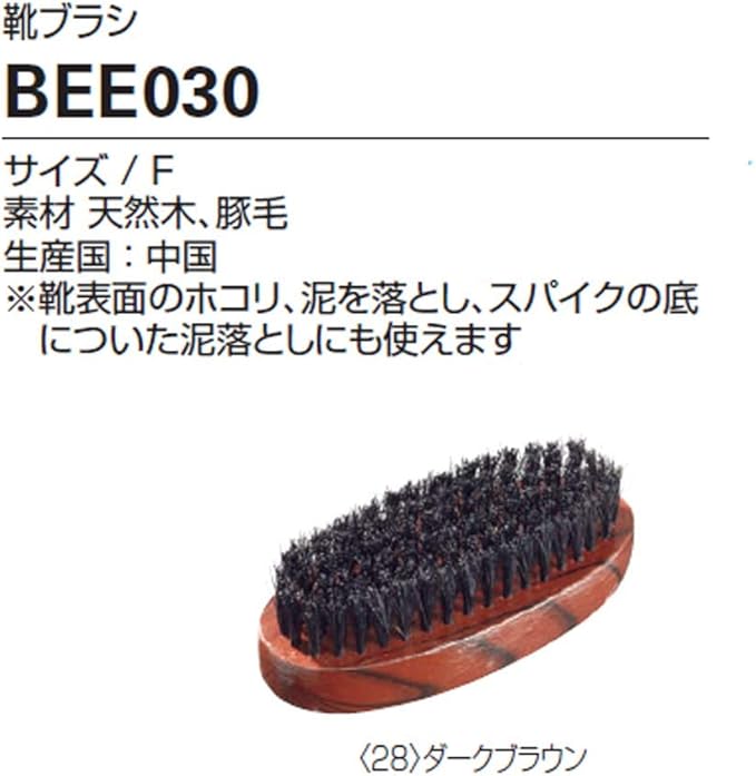 Amazon Co Jp Asics アシックス 野球 靴ブラシ シューズ 天然木 一般 ダークブラウン F Bee030 スポーツ アウトドア