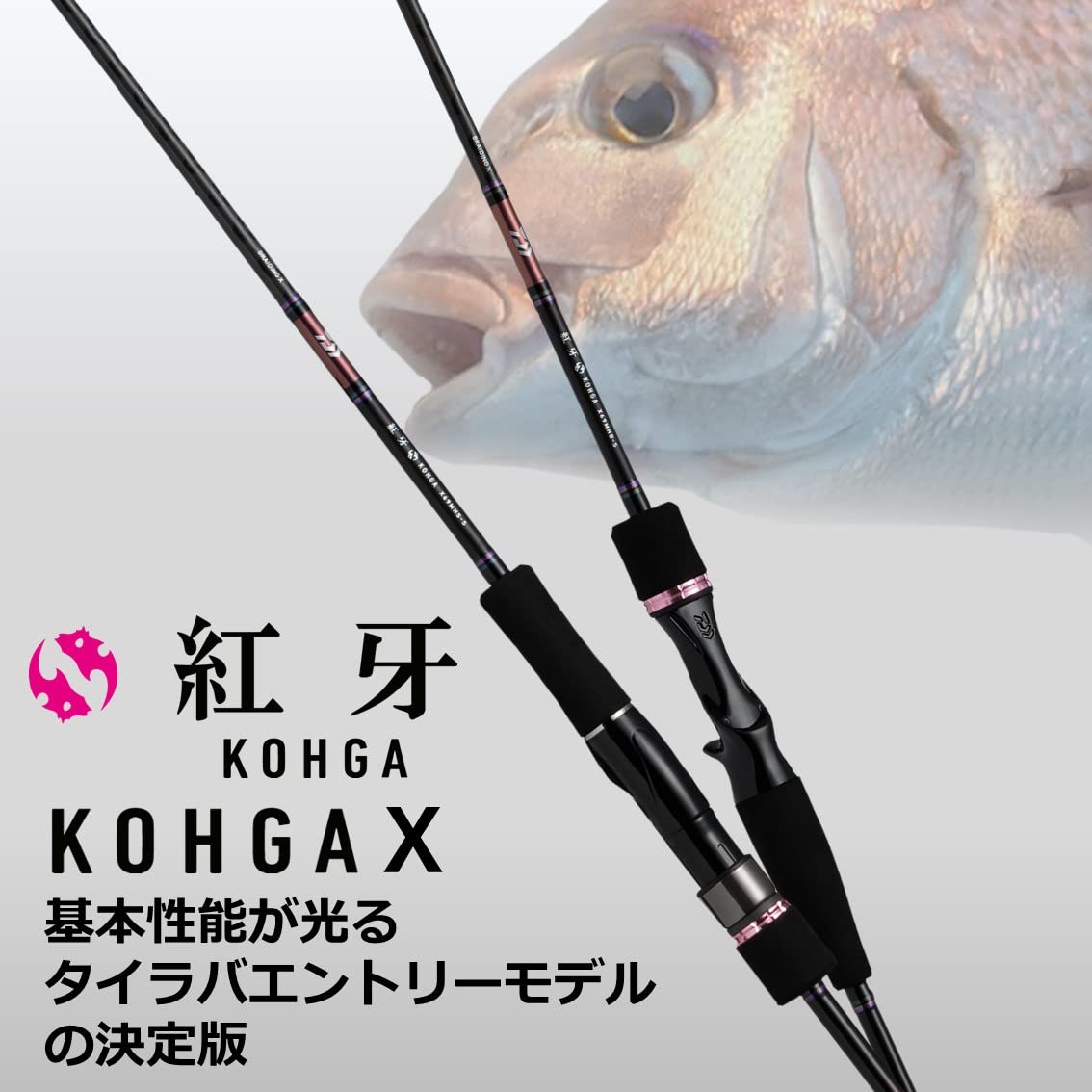 ダイワ(DAIWA) タイラバロッド スパイラルガイド仕様(ベイト) 紅牙X Mua ダイワ(DAIWA) タイラバロッド スパイラルガイド仕様(ベイトモデル