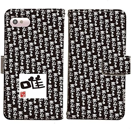 Amazon Co Jp Xperia Z3 So 01g 言花や 感動 唯 名前には大切な意味がある 感動の説明書付 手帳型 T 01 改名 名付け 命名 姓名判断 漢字 スマホケース Docomo エクスペリア 家電 カメラ