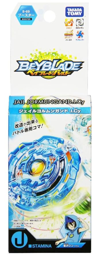 jail jormungand