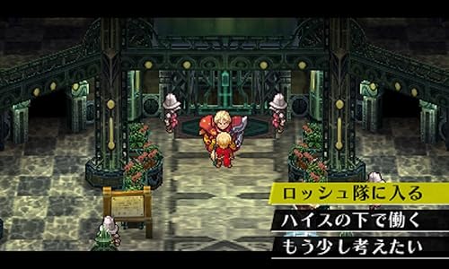 ラジアントヒストリア パーフェクトクロノロジー』予約情報！《3DS