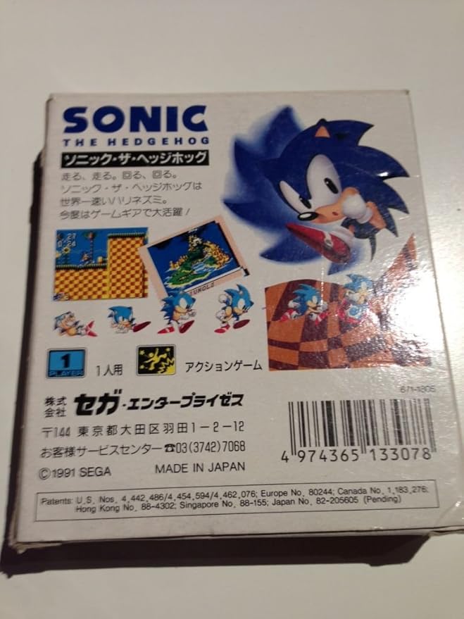 Amazon ソニック ザ ヘッジホッグ ゲームギア ゲーム