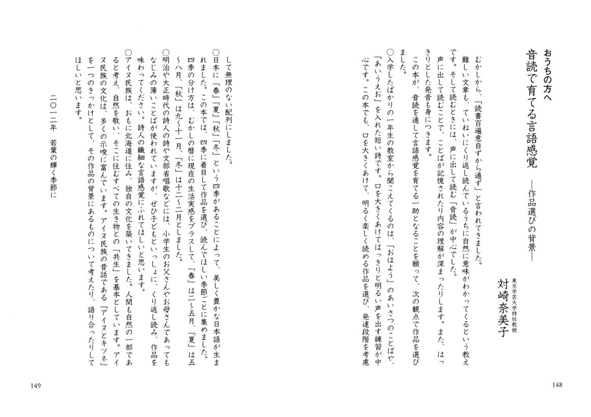 10分で読める 音読1年生 奈美子 対崎 晶子 中島 本 通販 Amazon