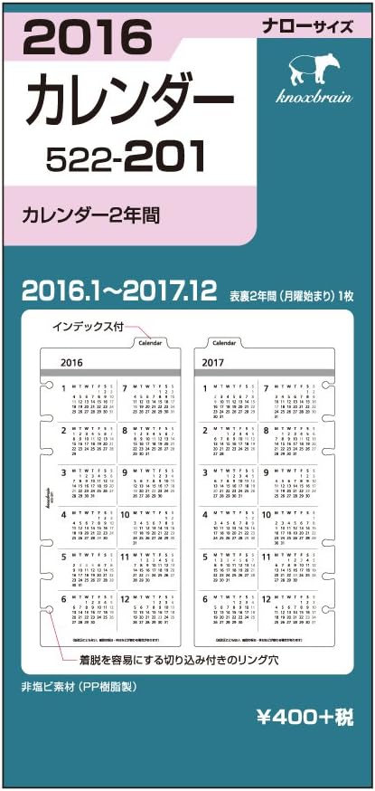 Amazon ノックスブレイン 16年1月始まり カレンダー2年間 ナロー 522 1 16 システム手帳用リフィル 文房具 オフィス用品