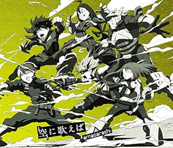 メーカー特典あり 空に歌えば 初回生産限定盤b One For All盤 Cd ラバーバンド Amazarashi New ロゴステッカー 全国応援店ver 付 Amazarashi