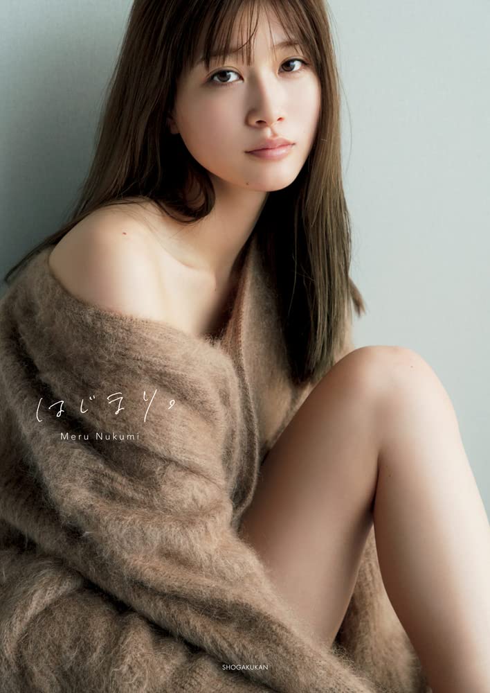 生見愛瑠（2002年3月6日生まれ、ファッションモデル、タレント、女優