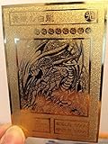Blue-eyes White Dragon Yugioh Custom Metal Card Limited Collection Golden Cards