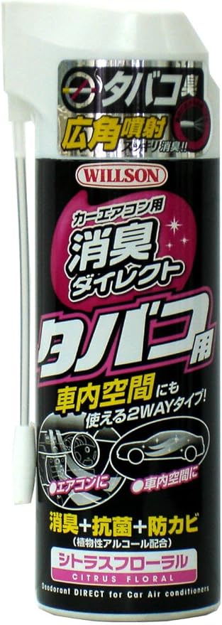 Amazon Willson ウイルソン カーエアコン用 消臭ダイレクト タバコ用 シトラスフローラル 170ml 品番 Htrc2 1 車用消臭 除菌剤 車 バイク Amazon Willson ウイルソン カーエアコン用 消臭ダイレクト タバコ用 シトラスフローラル 170ml 品番 Htrc2 1 車用消臭 除菌剤 車 バイク