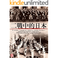 ZBT Der Sturm Series:Japan In World War II(Chinese Edition) book cover ZBT Der Sturm Series:Japan In World War II(Chinese Edition) book cover
