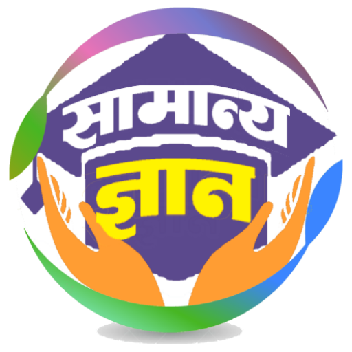 अगर आप रेलवे या SSC की तैयारी कर रहे हैं। तो ये जरूर देखें 