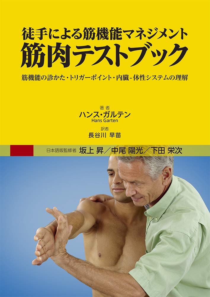 札幌医療リハビリ専門学校 Ot夜間部 On Twitter 54回午後1 Danielsらの徒手筋力テスト 段階1及び0 の検査肢位で正しいのは どれか 2つ選べ 作業療法士国家試験 作業療法 国家試験 札幌 医療 リハ 夜間部 Mmt Https T Co B56lcndp8o Twitter