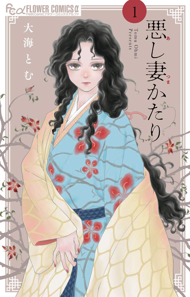 悪し
