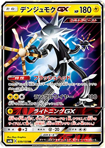 Pokemon Card Sun Moon Ultra Shiny Ultra Necrozma Gx 104 150 Rr Sm8b Japanese Buy Online In Cyprus At Desertcart