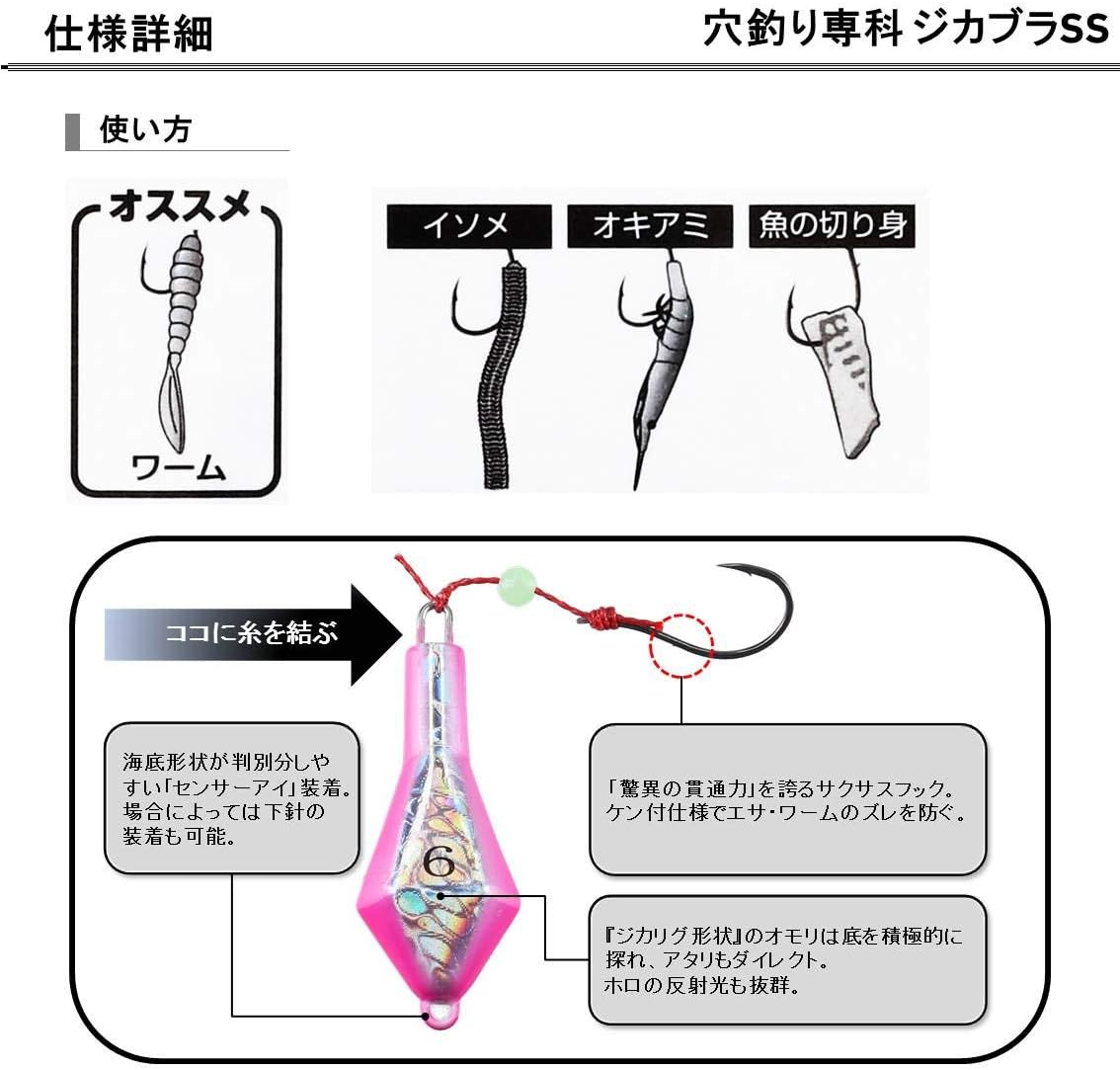 Amazon ダイワ Daiwa 穴釣り専科 ジカブラss ケイムラピンクホロ 6号 ダイワ Daiwa 完成仕掛け