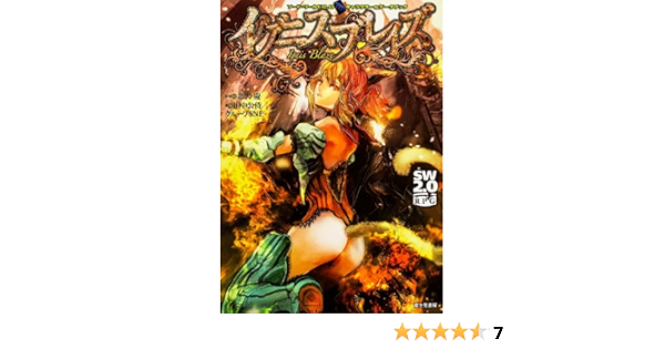 ソード ワールド2 0キャラクター データブック イグニスブレイズ ゲーム関係単行本 Tanaka Kosuke 9784829177303 Amazon Com Books