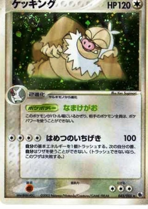 Amazon ポケモンカードゲーム Adv62 ケッキング 特典付 限定スリーブ オレンジ 希少カード画像 ギフト トレカ 通販