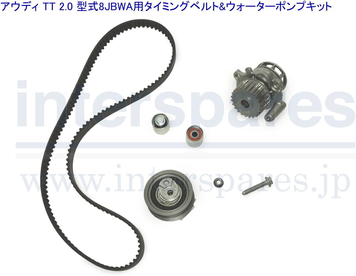 Amazon アウディ Tt 2 0 型式8jbwa用タイミングベルト ウォーターポンプキット ウォーターポンプ 車 バイク