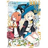 XC|300NAmȂɃxMAXɂȂĂ܂ 2