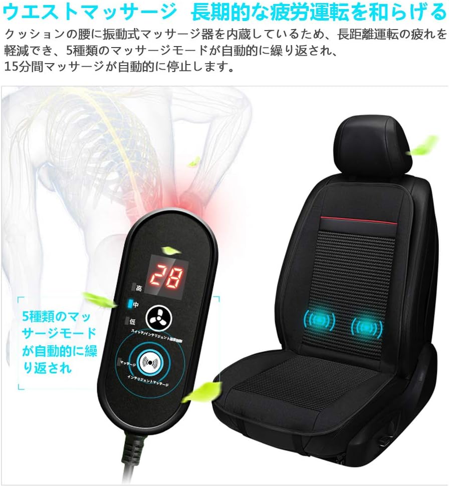 Amazon 最新 カーシートカバー 冷風 送風 マッサージ クールシートカバー 風量3階段調整 5つのマッサージモード クールシート 軽自動車 普通車 12v 24v車 汎用 カーシート エアーシート 通気性優れ 滑り止め 車シートクッション ブラック 車 バイク 車 バイク