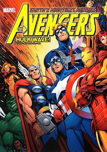Amazon Com アベンジャーズ ハルク ウェーブ Marvel Alan Davis Libros
