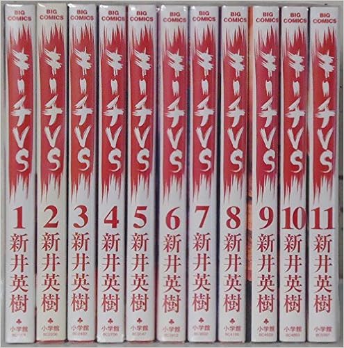 キーチvs コミック 1 11巻セット ビッグコミックス 新井 英樹 本 通販 Amazon