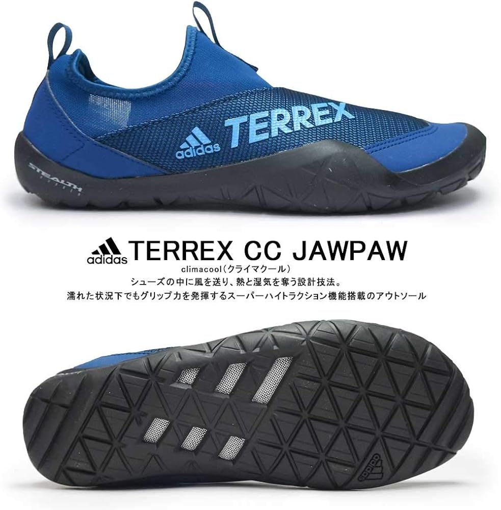 terrex cc jawpaw ii cm7531