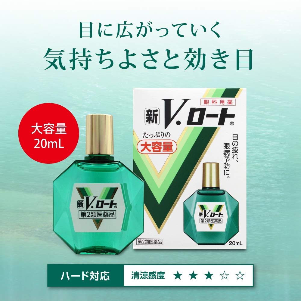 New Rohto V Rohto Eye Drops 13 mL Vitamin eye Japan F/S BY AIR MAIL