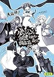 限定版 ダンジョンに出会いを求めるのは間違っているだろうか(8)