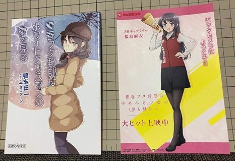 トップ100青春ブタ野郎はゆめみる少女の夢を見ない アニメ動画 最高のアニメ画像