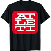 Atl&eacute;tico de Madrid T-Shirt