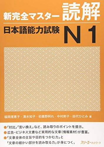 Amazon.com: 新完全マスター語彙 日本語能力試験N4: 9784883198481: Books