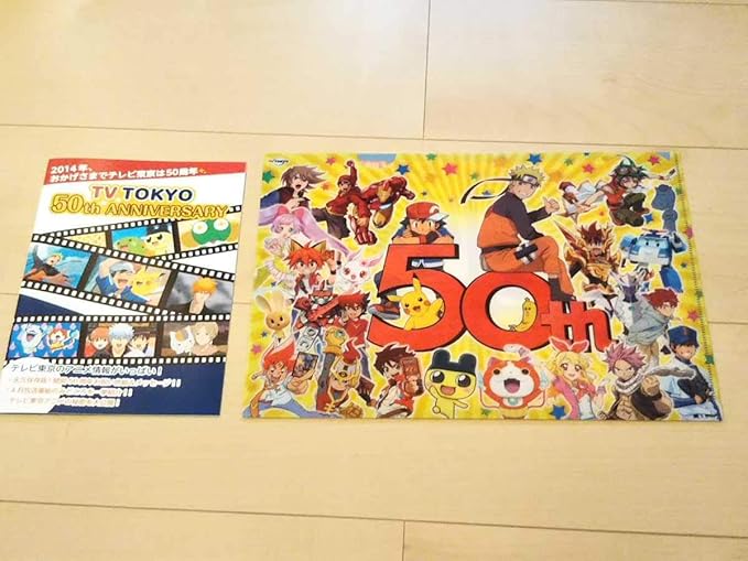 Amazon テレビ東京50thクリアファイル 冊子 ナルト妖怪ウォッチ遊戯王アイカツたまごっちジュエルペットポケットモンスター アイドル 芸能人グッズ 通販