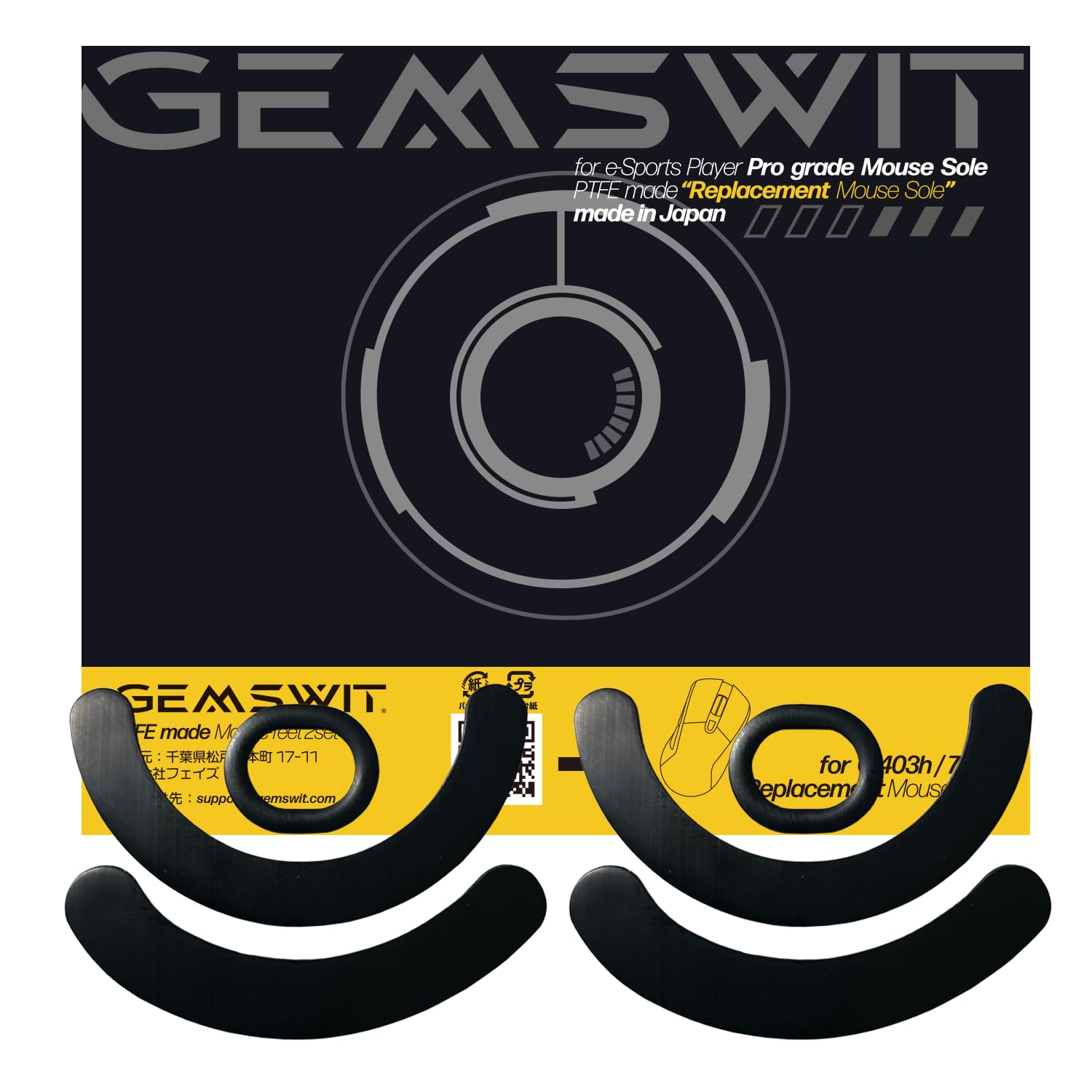 Gemswit(ジェムズウィット) G403h/G703h専用 PTFE（テフロン）製マウスソール 交換用 2セット商品画像